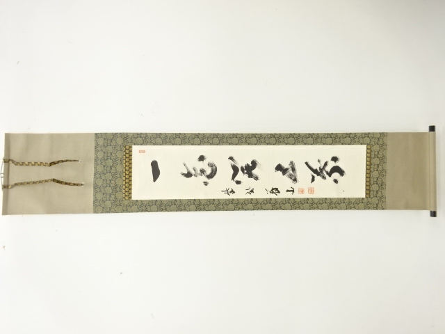 前大徳　上田義山筆　「一花開五葉」　一行書肉筆紙本掛軸(無地箱付)